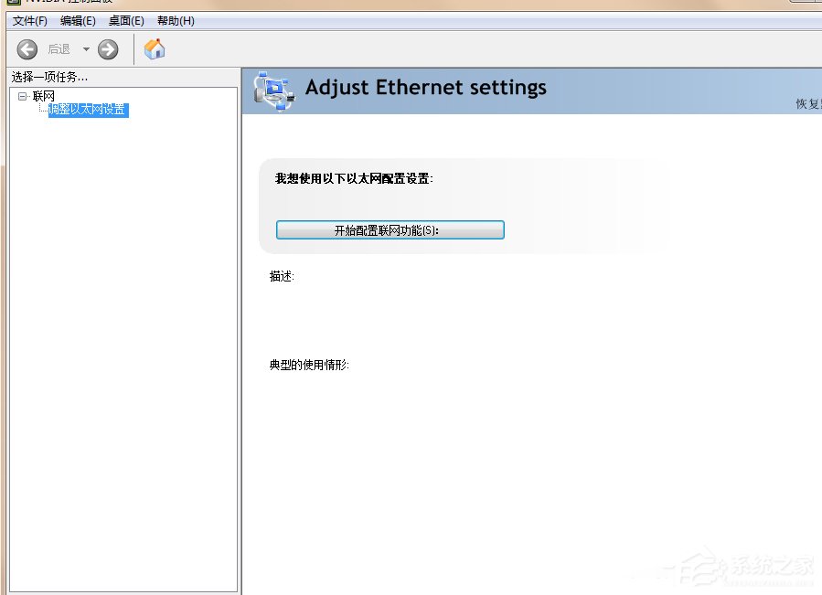 Win7系統Nvidia控制面板打不開怎么辦？