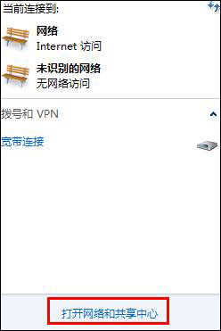 Win7 DNS服務器未響應怎么辦？網絡診斷DNS未響應時怎么處理？