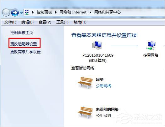 Win7 DNS服務器未響應怎么辦？網絡診斷DNS未響應時怎么處理？