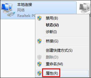 Win7 DNS服務器未響應怎么辦？網絡診斷DNS未響應時怎么處理？