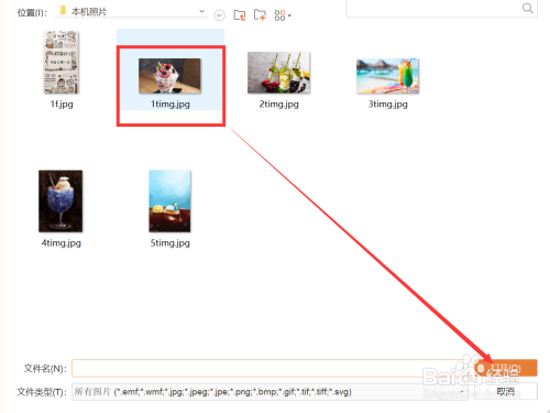 PPT插入不規則形狀圖片方法介紹