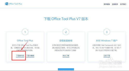 PPT2016平滑切換功能添加方法介紹