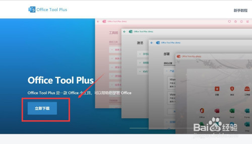 PPT2016平滑切換功能添加方法介紹