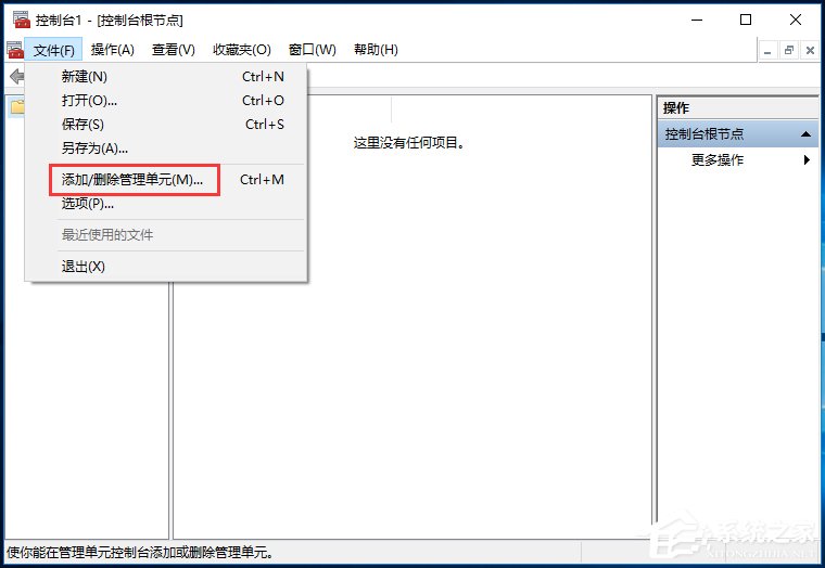 Win10家庭版gpedit.msc找不到如何解決?