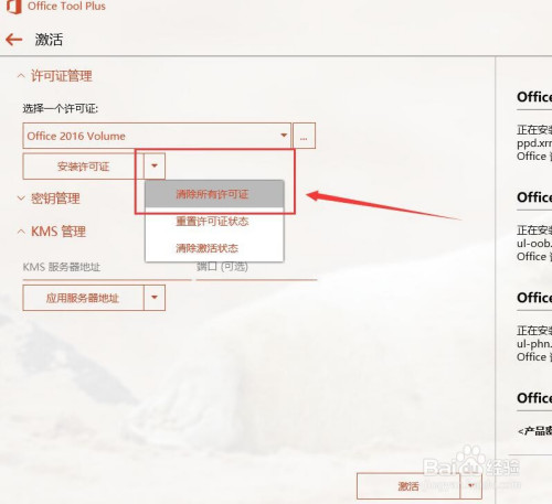 PPT2016平滑切換功能添加方法介紹