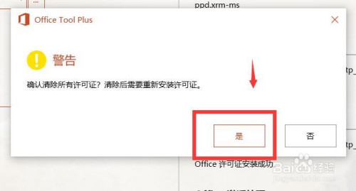 PPT2016平滑切換功能添加方法介紹