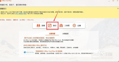 PPT2016平滑切換功能添加方法介紹