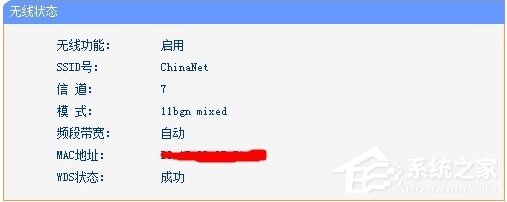 WinXP兩臺路由器無線橋接設置方法