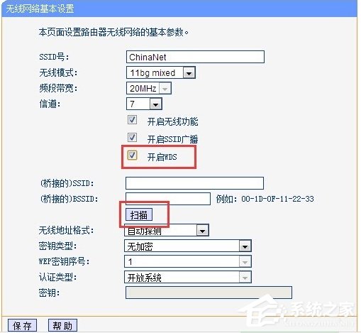 WinXP兩臺路由器無線橋接設置方法