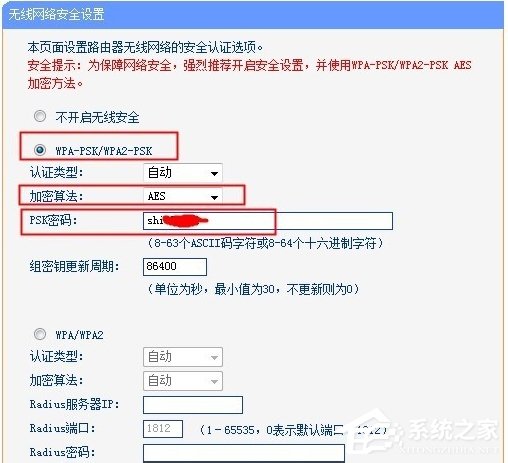 WinXP兩臺路由器無線橋接設置方法