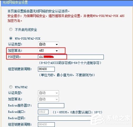 WinXP兩臺路由器無線橋接設置方法