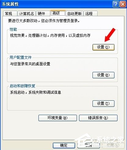 WinXP提示內存不能為written怎么辦？