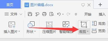 word圖片剪裁成二十四角星形狀方法介紹