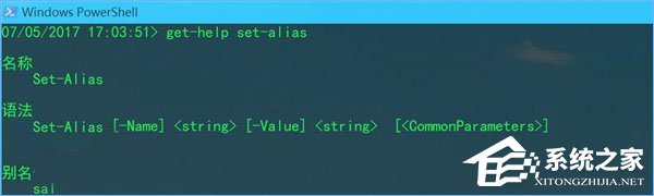 Windows10 PowerShell快捷鍵大全