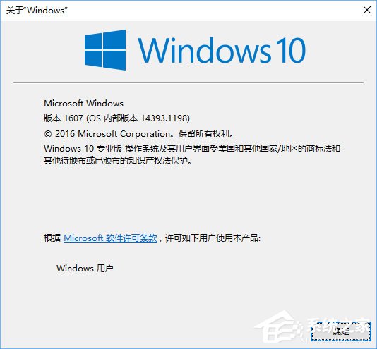 Win10各版本號如何區分？教你輕松辨別！