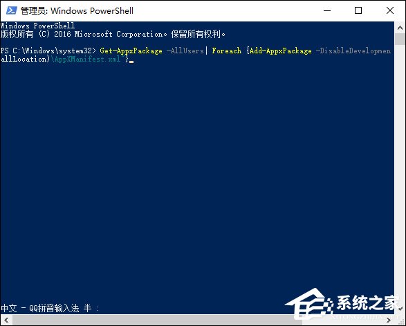 如何重裝被卸載的內置應用?Win10恢復內置應用的方法