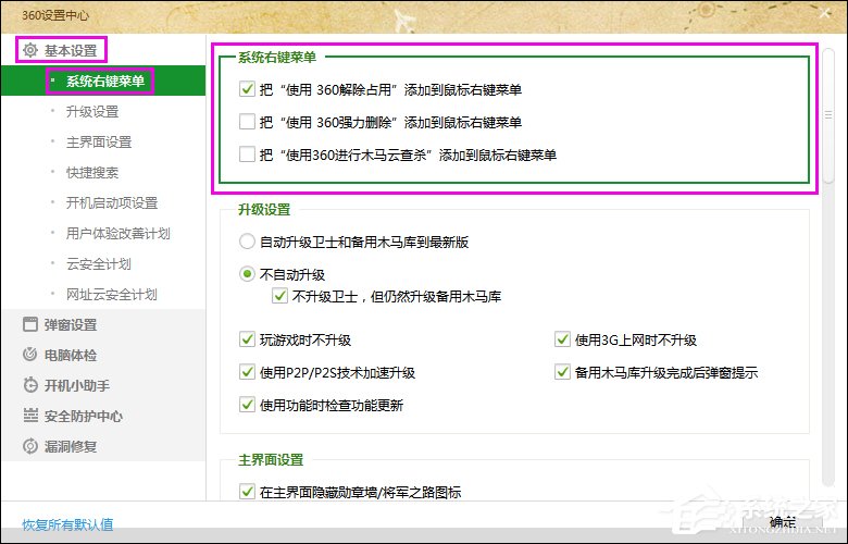 如何清除鼠標右鍵多余項？Win7系統刪除右鍵多余菜單的方法
