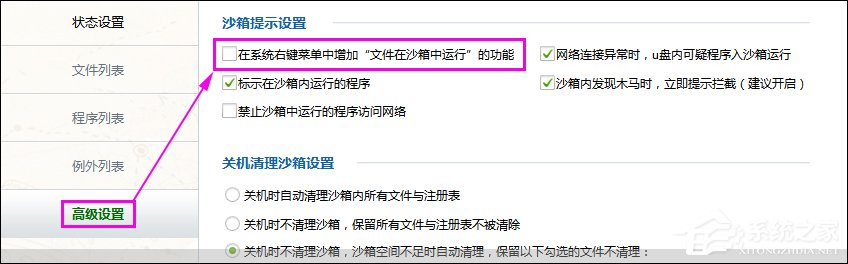 如何清除鼠標右鍵多余項？Win7系統刪除右鍵多余菜單的方法