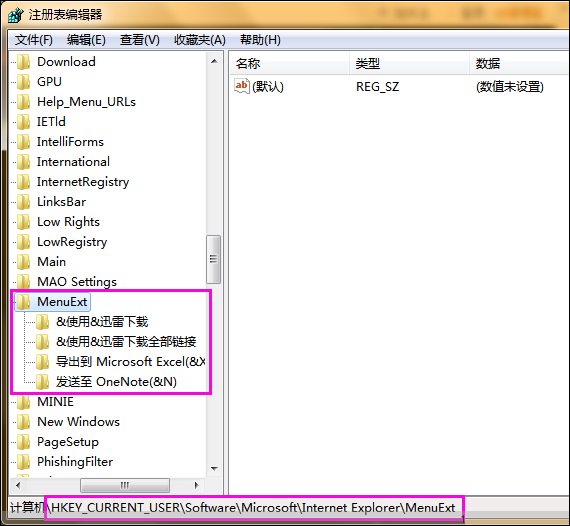 如何清除鼠標右鍵多余項？Win7系統刪除右鍵多余菜單的方法