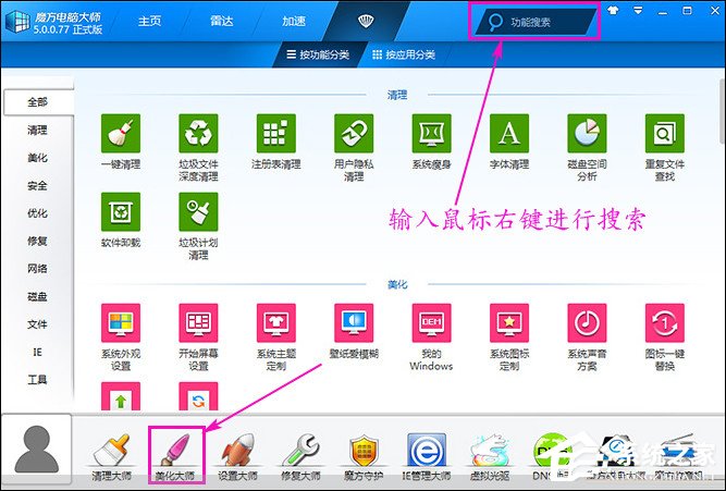 如何清除鼠標右鍵多余項？Win7系統刪除右鍵多余菜單的方法