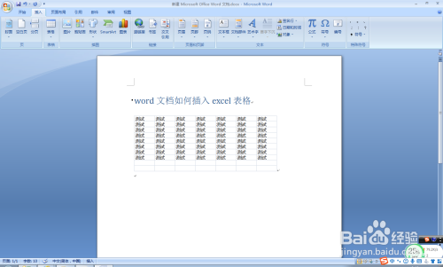 word文檔插入excel表格方法介紹