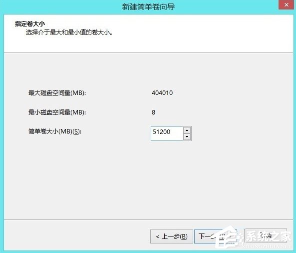 Windows8系統無損分區的方法