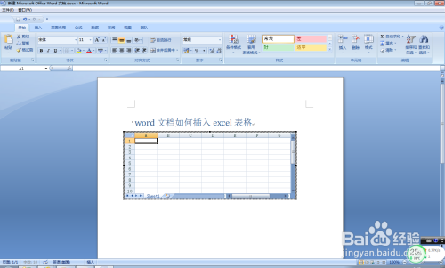 word文檔插入excel表格方法介紹