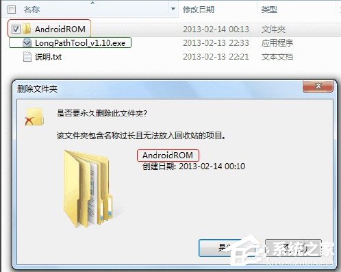 如何解決Win7文件名長度過長問題？