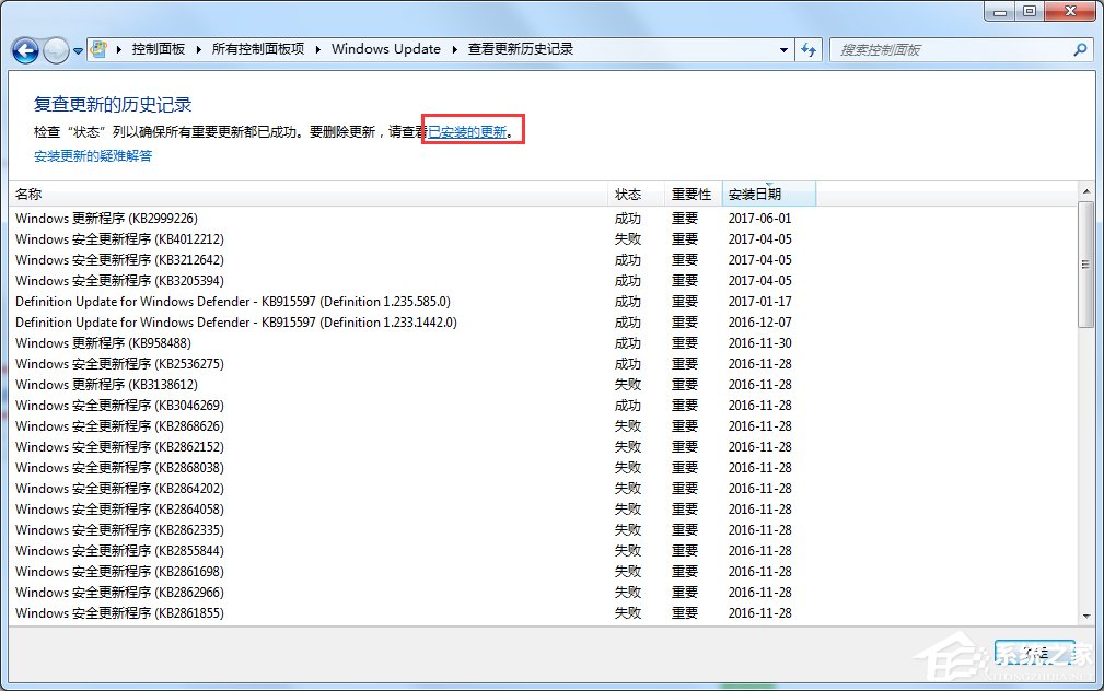 Win7獲取Win10圖標(biāo)關(guān)閉的方法