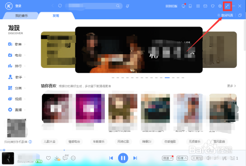 酷狗音樂開啟mini模式方法分享