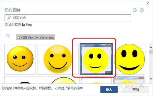 word設置圖片作為項目符號方法介紹