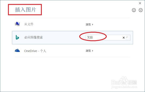 word設置圖片作為項目符號方法介紹