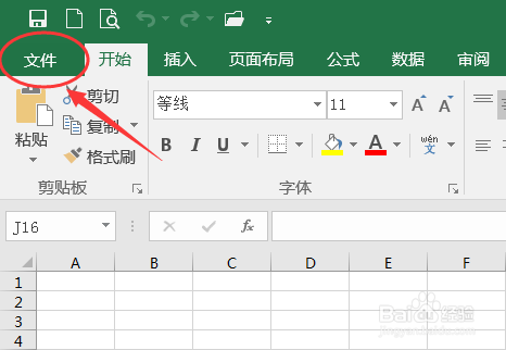 Excel文檔快速加密圖文教程