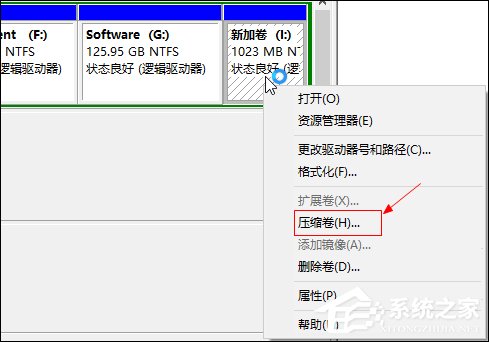 Win10怎樣擴大C盤空間？C盤空間小如何擴大？