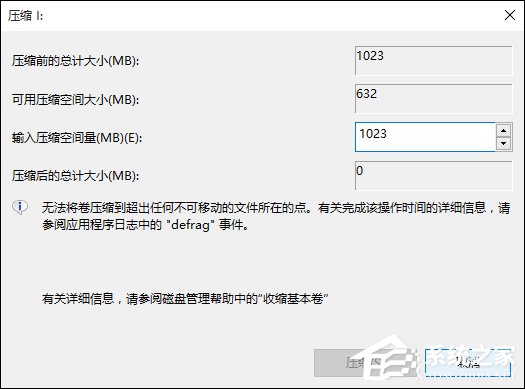 Win10怎樣擴大C盤空間？C盤空間小如何擴大？
