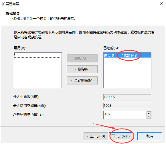 Win10怎樣擴大C盤空間？C盤空間小如何擴大？
