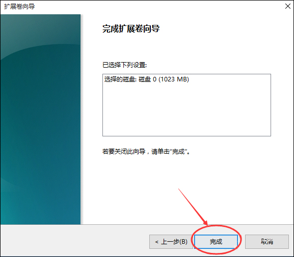Win10怎樣擴大C盤空間？C盤空間小如何擴大？