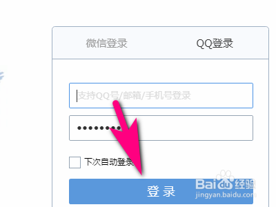 網頁版qq郵箱個性簽名設置方法分享