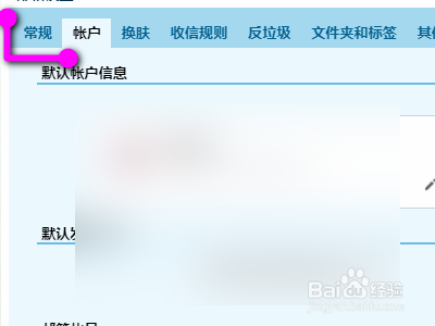 網頁版qq郵箱個性簽名設置方法分享