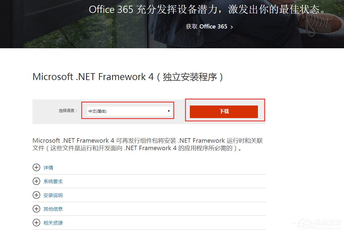 Win7應用程序正常初始化(0xc0000135)失敗的解決方法
