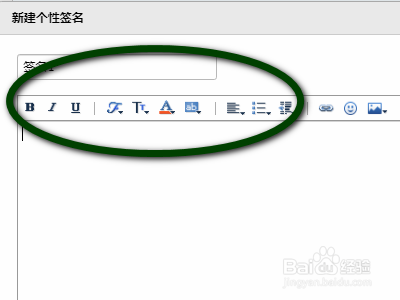 網頁版qq郵箱個性簽名設置方法分享