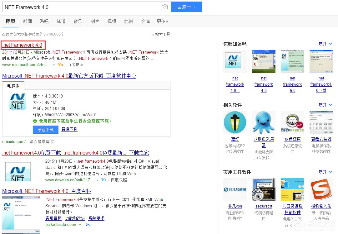 Win7應用程序正常初始化(0xc0000135)失敗的解決方法