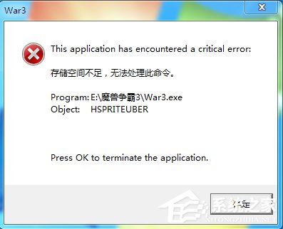 Win7提示存儲空間不足 無法處理此命令怎么辦？