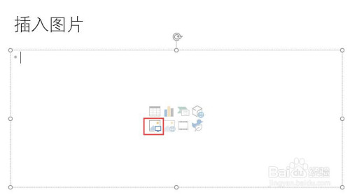 PPT自定義圖片銳化和柔化效果分享