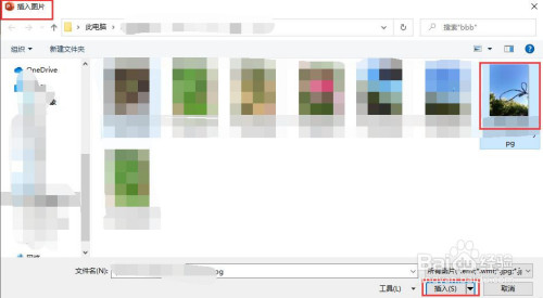 PPT自定義圖片銳化和柔化效果分享