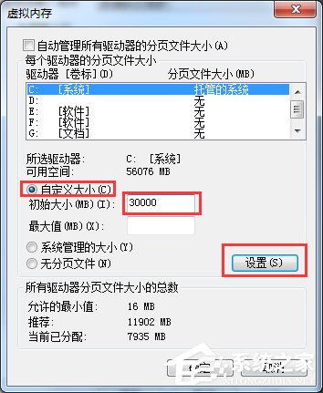 Win7提示存儲空間不足 無法處理此命令怎么辦？