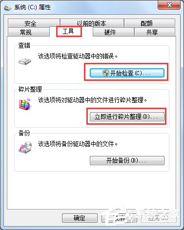 Win7提示存儲空間不足 無法處理此命令怎么辦？