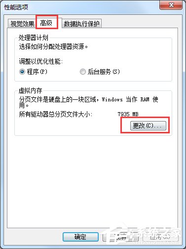 Win7提示存儲空間不足 無法處理此命令怎么辦？