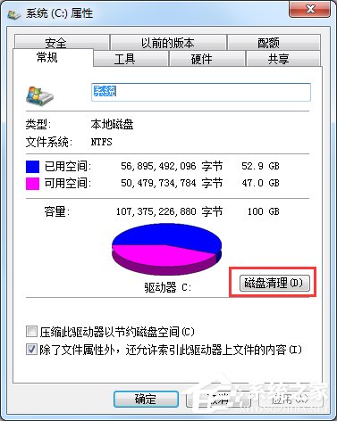 Win7提示存儲空間不足 無法處理此命令怎么辦？