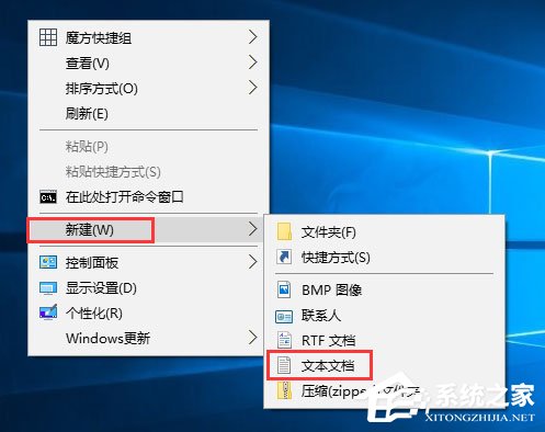 Windows10系統如何新建bat格式文件？